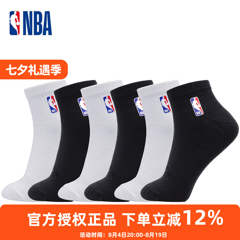 Nba Men's Socks Are Summer Sweat-Absorbent, Breathable, Skin-Friendly and Comfortable, Pure Color Sports and Leisure Short-Cut Low-Cut Men's Socks, 6 Pairs Nba Men's Socks Are Summer Sweat-Absorbent, Breathable, Skin-Friendly and Comfortable, Pure Color Sports and Leisure Short-Cut Low-Cut Men's Socks, 6 Pairs