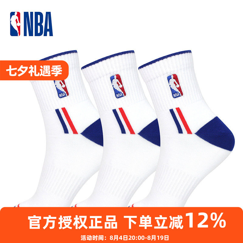 Nba Sports Casual Socks, Fashionable and Trendy, Plus Size Men's Cotton Socks, Sweat-Absorbent and Comfortable Running Mid-Calf Basketball Socks
