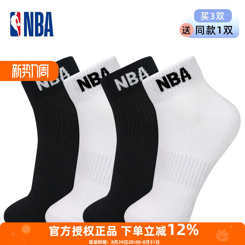 Nba Short Socks Men's Low-Cut Running Sports Casual Socks Sweat-Absorbent Breathable Cotton Socks Basketball Socks Men Nba Short Socks Men's Low-Cut Running Sports Casual Socks Sweat-Absorbent Breathable Cotton Socks Basketball Socks Men