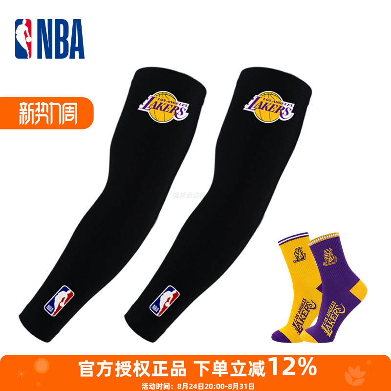 Nba Basketball Arm Guards Sports Set Anti-Scratch Sleeves Sports Equipment Set Lakers Socks Combination Pack Nba Basketball Arm Guards Sports Set Anti-Scratch Sleeves Sports Equipment Set Lakers Socks Combination Pack