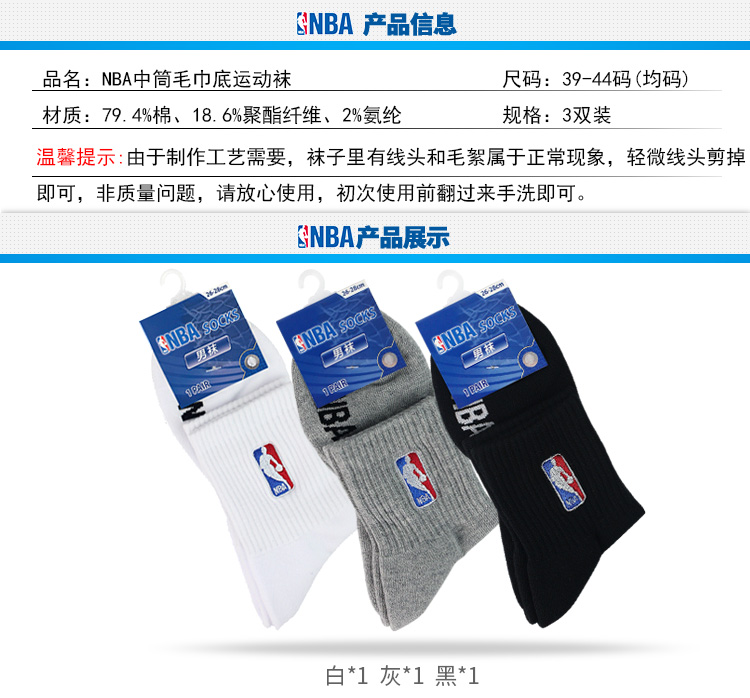 Bóng rổ NBA vớ trong ống non-slip dày vớ thể thao nam cotton chải kỹ độ ẩm thở đào tạo tất adidas chính hãng