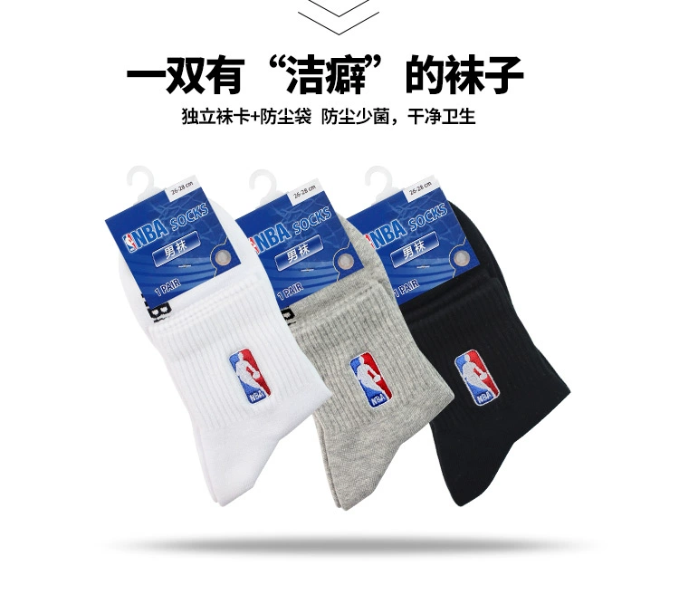 Vớ nam NBA mới chải vớ bóng rổ cotton vớ thể thao rộng Luokou vớ trắng chống trượt