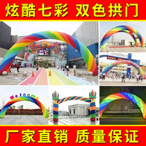 Inflatable arch opening celebration advertising activities Rainbow door air mold column Wedding Arc de triomphe colorful arch customization