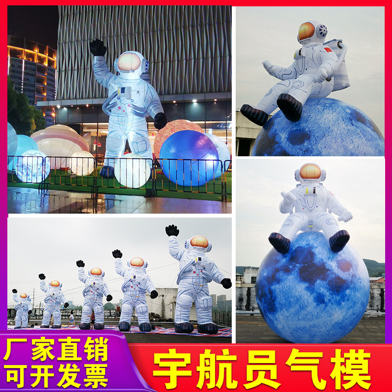 Inflatable astronaut Air model astronaut moon landing luminous rocket Air model UFO planet bar props decoration