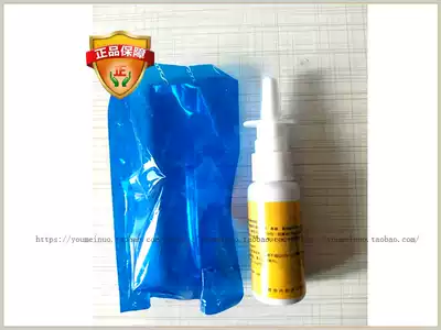 City push passenger nose Shutang physical belt packaging National Nanjing suction Kangtong nasal spray push