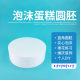 泡沫蛋糕胚模型 假体胚翻糖奶油裱花练习模具5寸7寸9寸11寸新品