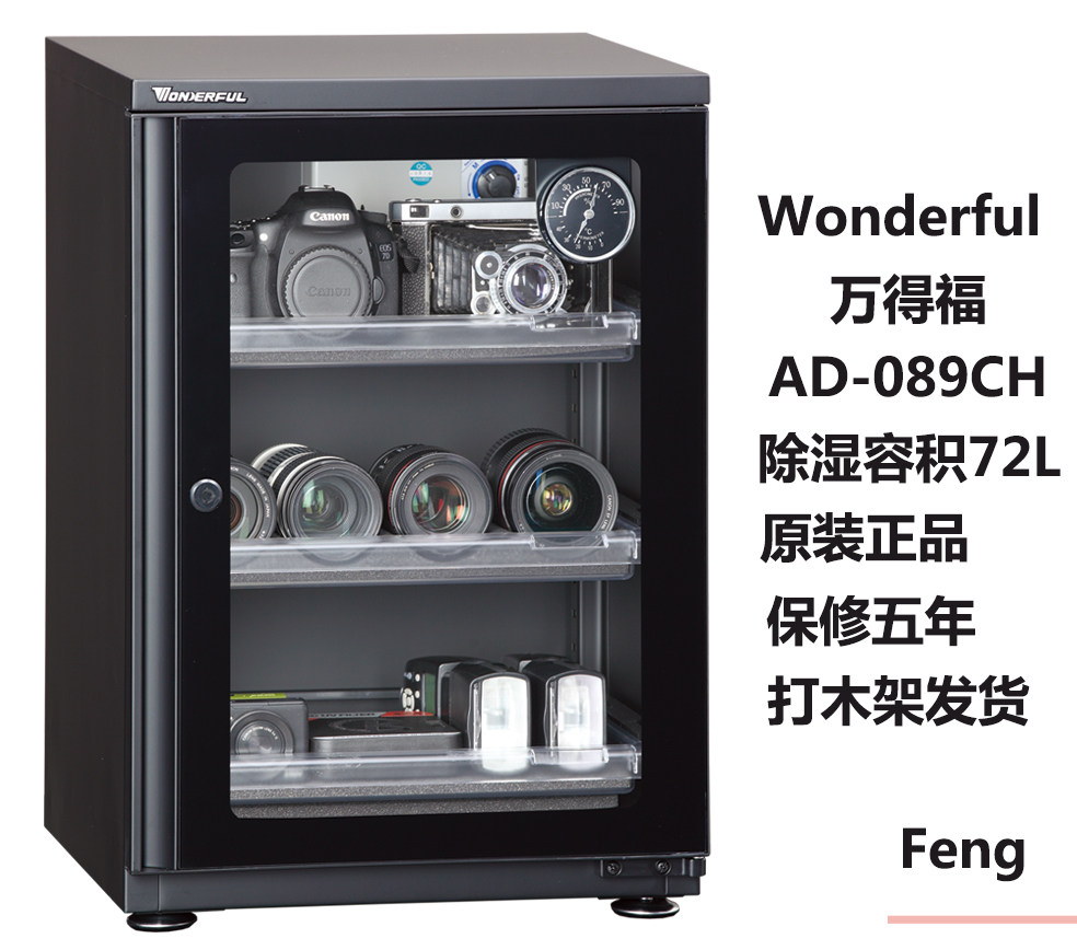 ten thousand Gain Moisture Protection Machine AD-089CH Electronic Moisture Protection Cabinet Anti-Tide Box Single-Eye Camera Lens Drying Cabinet