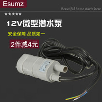 12V DC submersible pumps reach the lift 5 m 14L M high Yangcheng pump micro-pump equipment pump straight pump