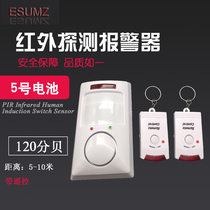 Remote control infrared sensing detection anti-theft alarm electronic dog household doors and windows human body sensing thief anti-theft device
