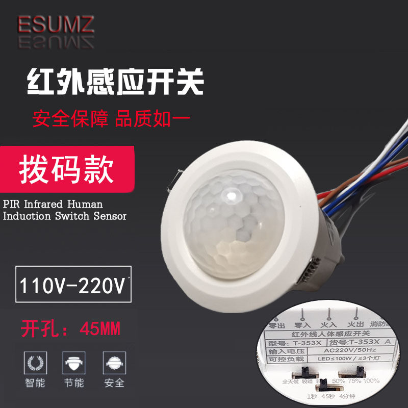 220v Embedded human body inductive switch man walking lamp extinguishing infrared exhaust fan LED light with time-lapse sensor-Taobao
