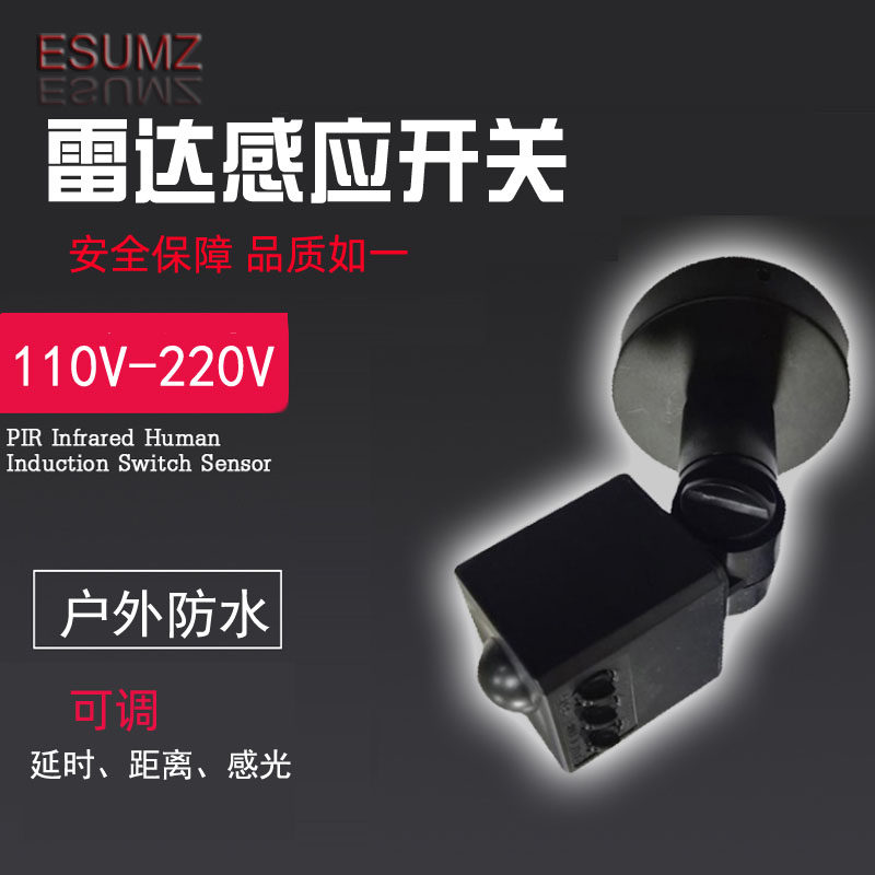 220V outdoor waterproof microwave induction switch mounted microwave sensor radar human sensor switch