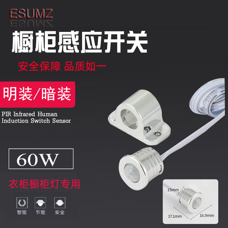 12V-24V intelligent human body infrared dual induction cabinet light switch door control touch block sensor hand sweep switch 60W