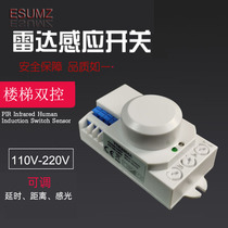 110V-220V High power stair track double control radar induction switch step LED lamp human microwave sensor
