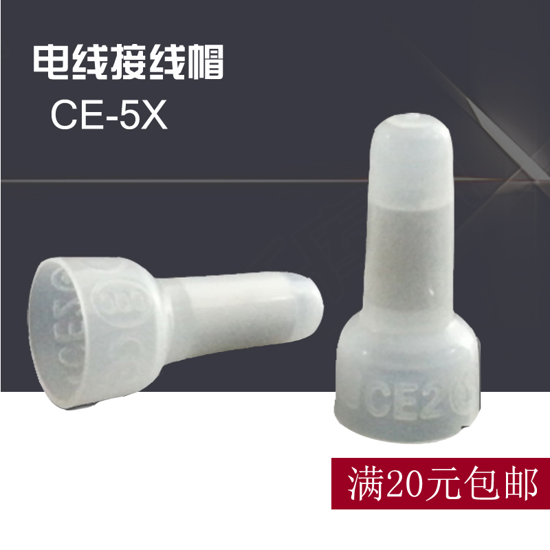 Terminal terminal ce5x closed terminal wire connector cap wire wire connector wire head