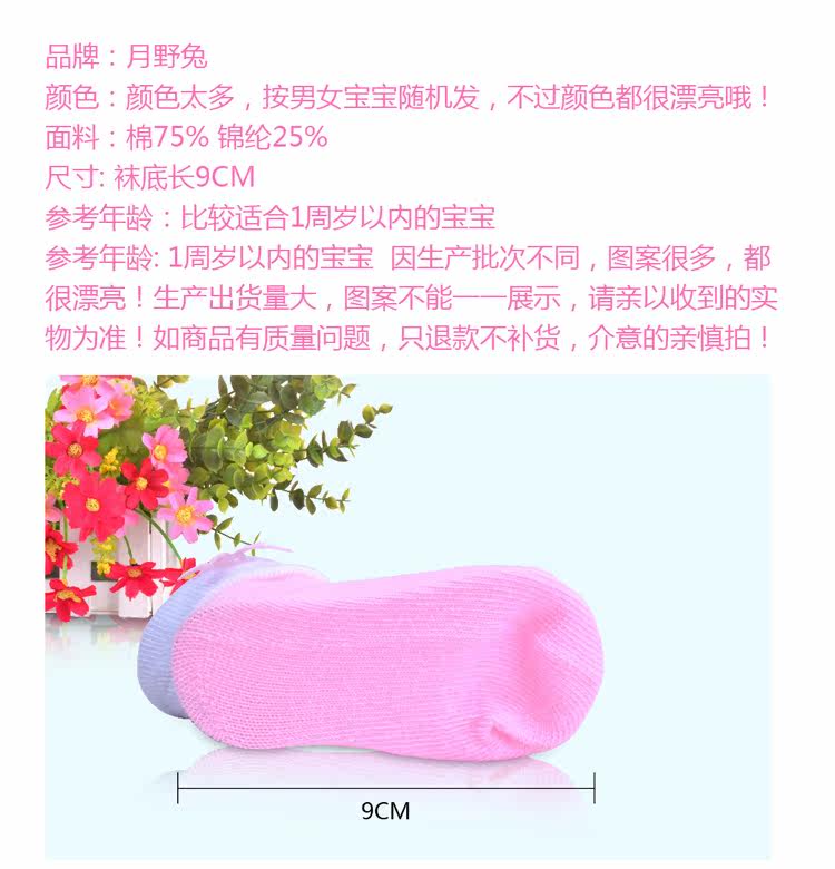 Chaussettes pour bébé - Ref 2111023 Image 16