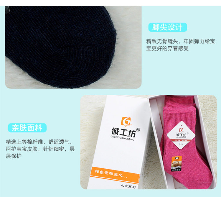 Chaussettes enfant - Ref 2109064 Image 24