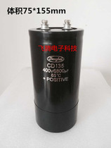 CD135 6800UF 400VDC Jianghai original wire cutting inverter capacitor 6800MFD