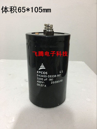 Siemens dismantling frequency inverter capacitive EPCOS B43455 S9338-M2 3300UF 400V spot