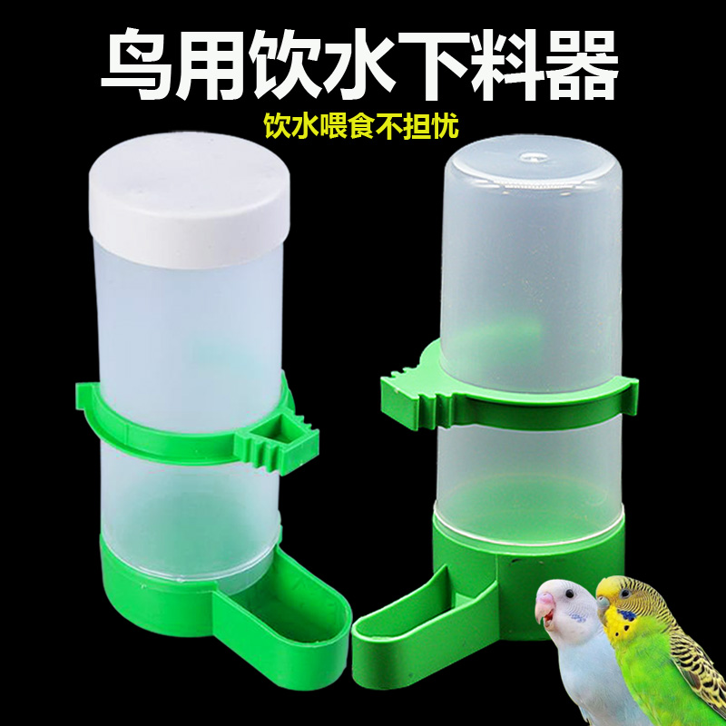 鳥用給水器、オウム用自動給餌器、鳥用自動給水器、鳥用飲水カップ、鳥用給餌器、餌箱