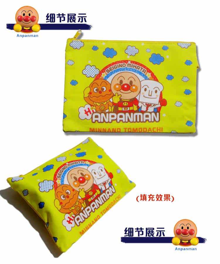 Anpanman Children's Storage Bag Children's Stationery Cartoon File Bag Creative File Bag Office Information Bag
