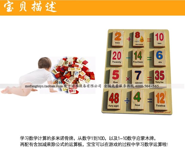 Khối xây dựng máy tính kỹ thuật số Bổ sung Domino, trừ, nhân và chia giáo dục Giáo dục mầm non Đồ chơi giáo dục Hội đồng Khai sáng Toán học - Khối xây dựng bộ lego cho bé trai