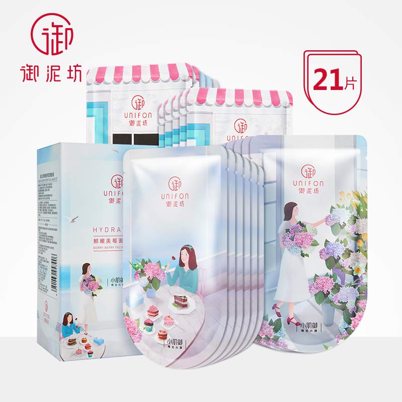 (double 11 Preemptively Purchase) Yunifang Berry Mask Hyaluronic Acid Moisturizing, Cleaning and Soothing Repair Mask