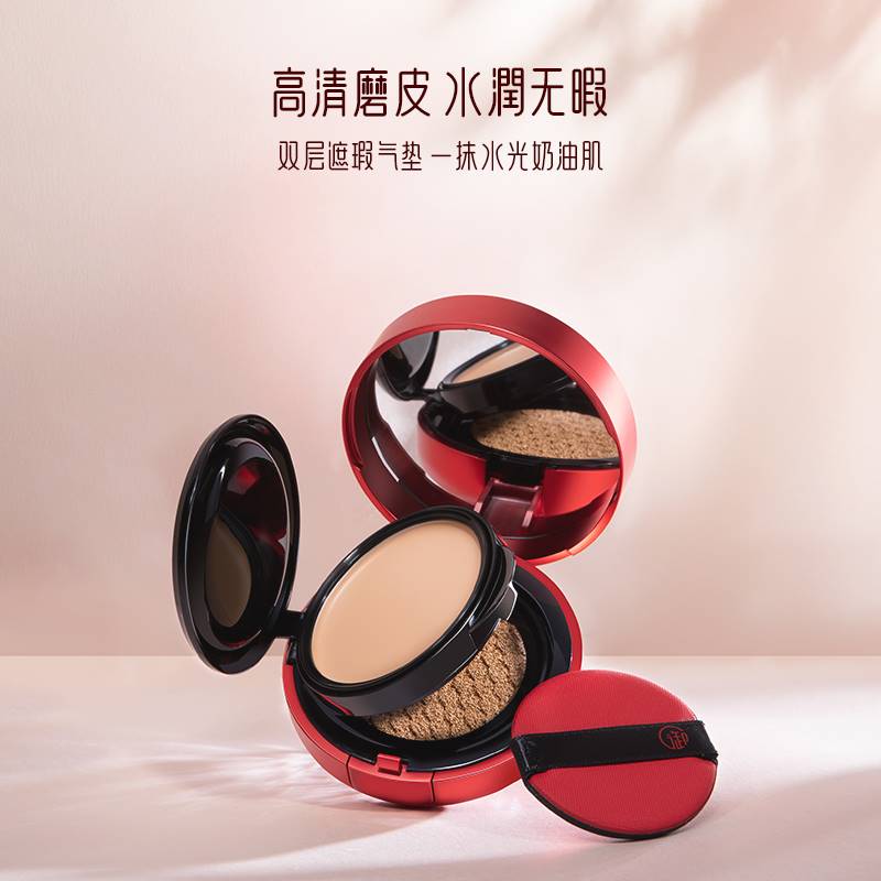 Mire Workshop Red Treasure Box Double with makeup Air Cushion Cream Bb Powder Bottom liquid Flawless Cream Controlled Oil Moisturizing Lasting No-Makeup Lady