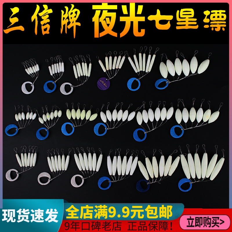Samsung Fluoroproid Cylindrical Streamline Seven Star Drifting Centipede Traditional Fishing Seven Stars Floating Night