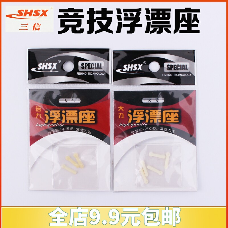 Sanxin competitive silicone floating seat anti-winding floating seat competitive floating seat high toughness fishing fishing gear accessories