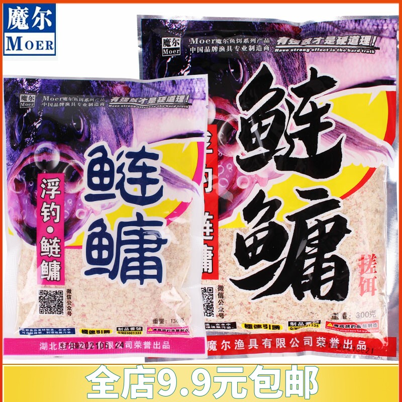 Moer bait floating fishing silver carp bighead wild fishing rod fishing bait strawberry flavored silver carp fat head fish food 130g