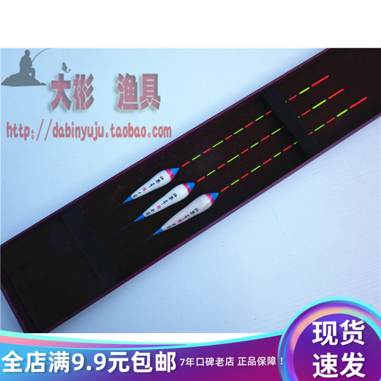 Baalshumu floating fishing station drift fishing drift fishing standard 13 mesh fishing drift fishing tackle fish float