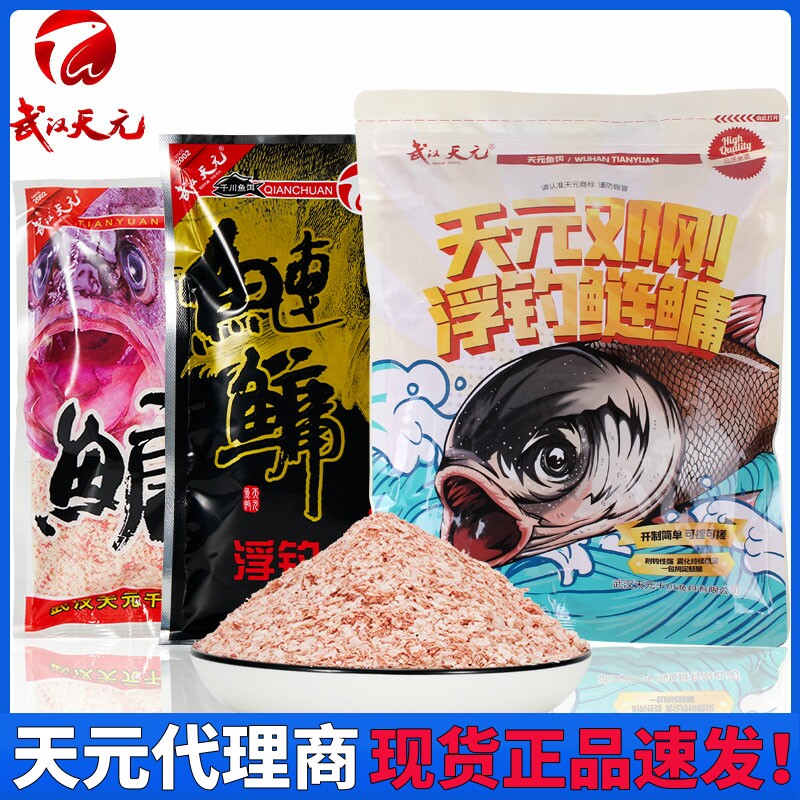 Wuhan Tianyuan bait Deng Gang floating fishing silver carp supreme flower white carp big fat head black carp bait wild fishing lake library fishing bait