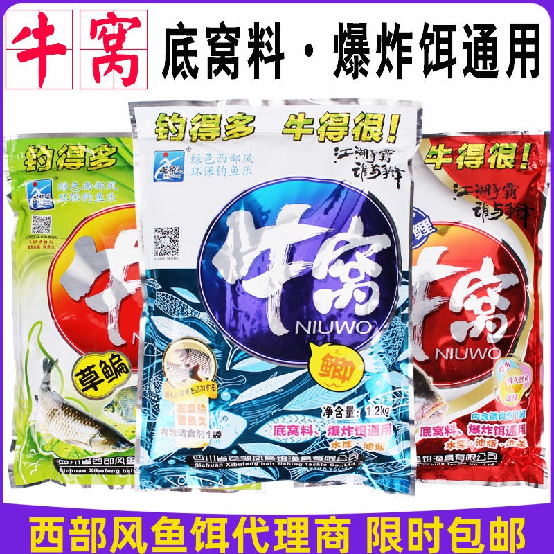 Western Wind Bull Nest Crucian Carp Bait Grass Bream Bait Wild Fishing Carp Carp Bottom Fish Bait Fishing For Bait Bait Fish Bait Fishing Bait Fish Bait Fishing Bait Fish Bait Fish Bait Fishing Bait Fish Bait Fishing Bait Fish Bait Fish Bait Fishing Bait Fish Bait Fishing Bait Fish Bait Fishing Bait