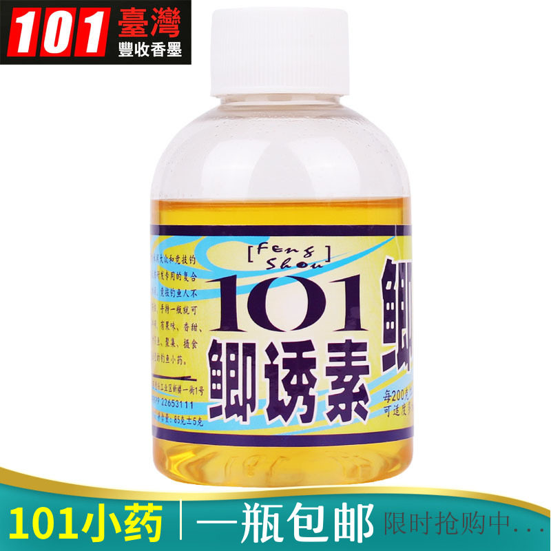 Taiwan 101 fishing bait additive flavor crucian carp lure competitive leisure black pit crucian bait additive additive crucian carp lure