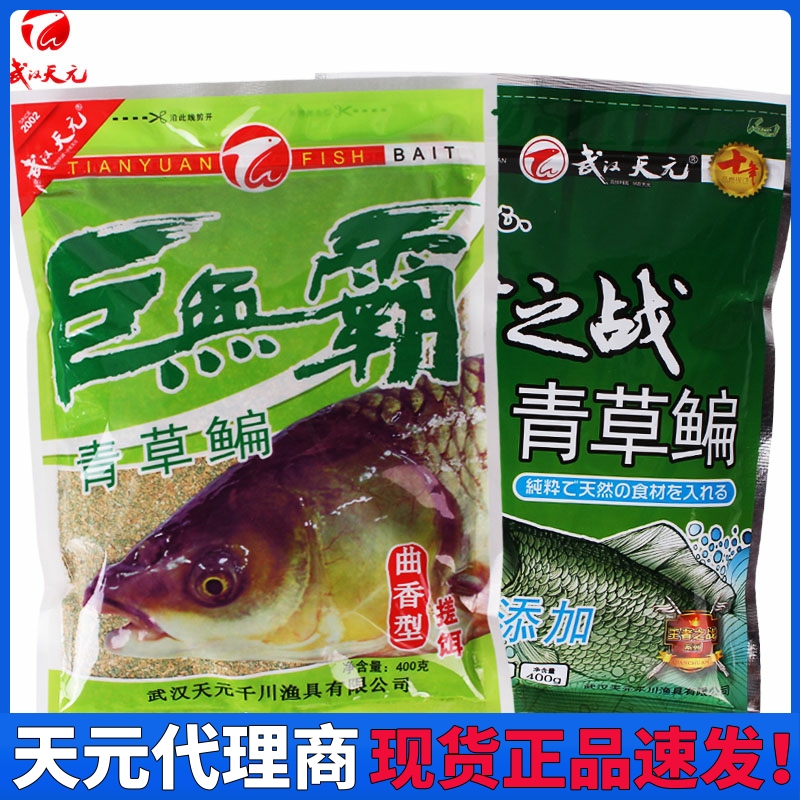 Wuhan Tianyuan Bait Giant No Bully Black Pit Wang People Green Grass Bream Black Mixed Wild Fishing Bait Giant Bait Fish Bait Fish Bait Fish