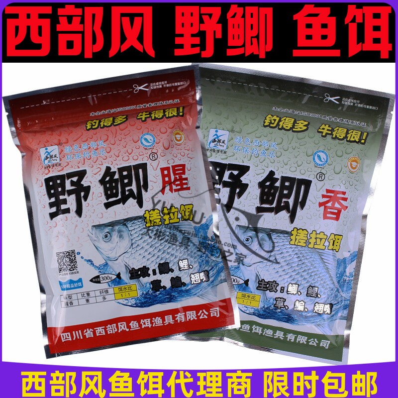 Western Feng Bait upgraded Red Bug Cabbage Roll Huang Cai Sports Light Bran Sports Non-Fishing Bait Bait