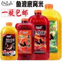 yu lang faster crucian carp wild fishing spring and summer fishing play wo liao bottom wo liao VB bait induced bait red worm jiu mi