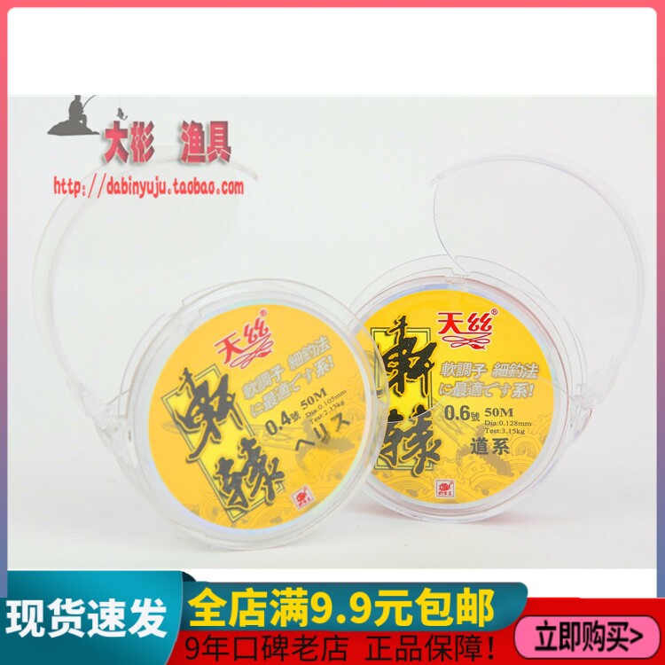 Fishing Wang Tianxuan 50M Dao Line Japan Import Fish Line Fish Line Fishing Line Fishing Line
