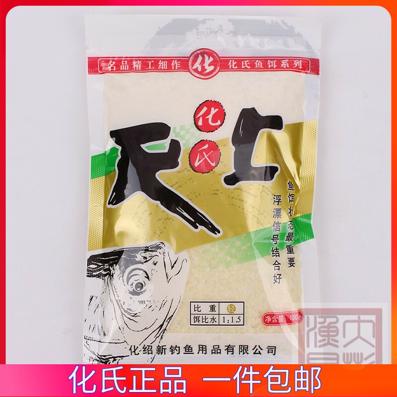 Hua's bait ruler 150g Taiwan fishing crucian carp bait additive atomized state wild fishing competitive bait fish food