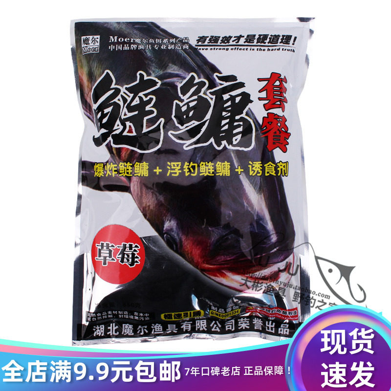 Wuhan magic bait silver carp bighead package Throwing rod hand rod bait White carp big fat head strawberry stinky yeast fragrant nest material