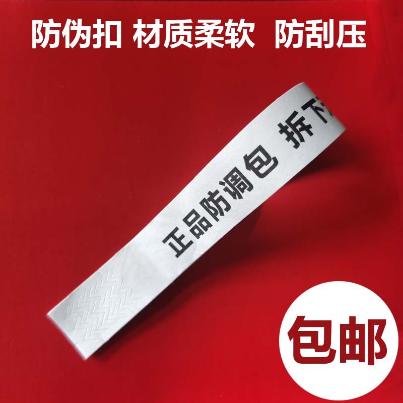 Custom waterproof paper anti-tone wrapping buckle withdrawal voucher anti-buckle anti-theft buckle anti-scraping and anti-press luxury anti-fake luxury anti-fake hangtag-Taobao