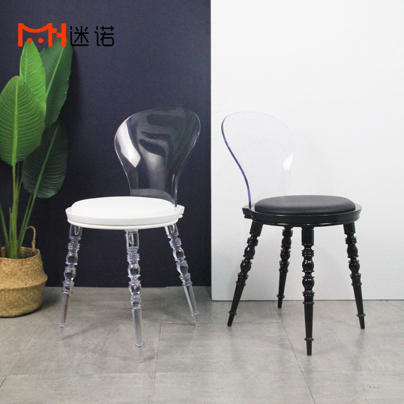 Meme Touch Chair Creative Transparent Nordic Coffee Chair Small Family Type Plastic Dining Chair Make-up Stool Backrest Designer Chair-Taobao