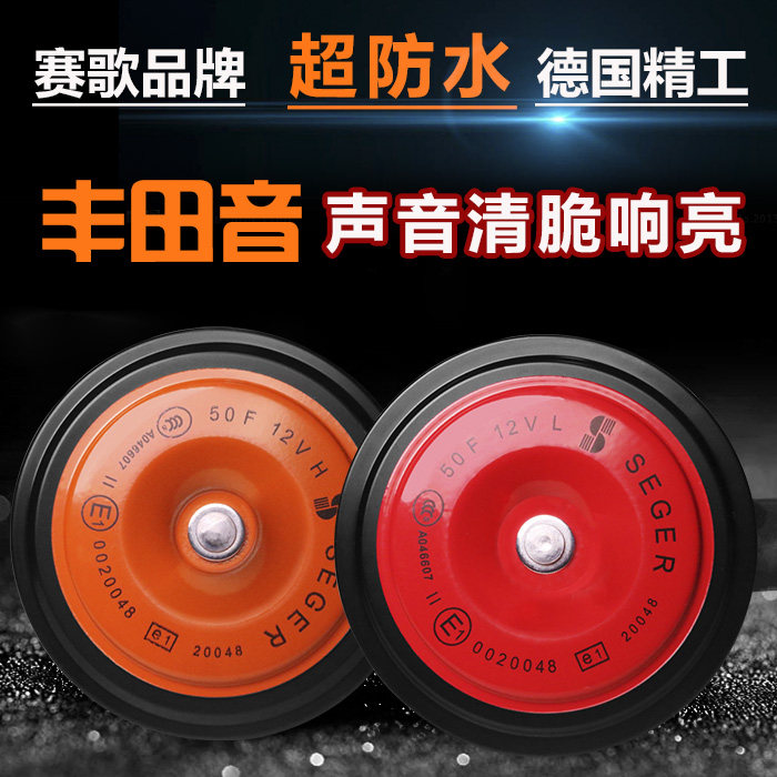 Race Song Basin Type Car Horn Whistling Super Loud Waterproof 12v24v Locomotive Twintone Warning Personality Retrofit