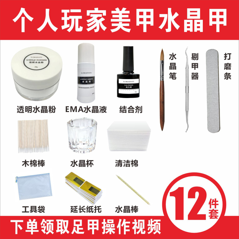 Nail Art Crystal Correction Ema Crystal Liquid Ingrown Nail Material Crystal Pen Transparent Crystal Powder Nail Groove Spoon Set Tools