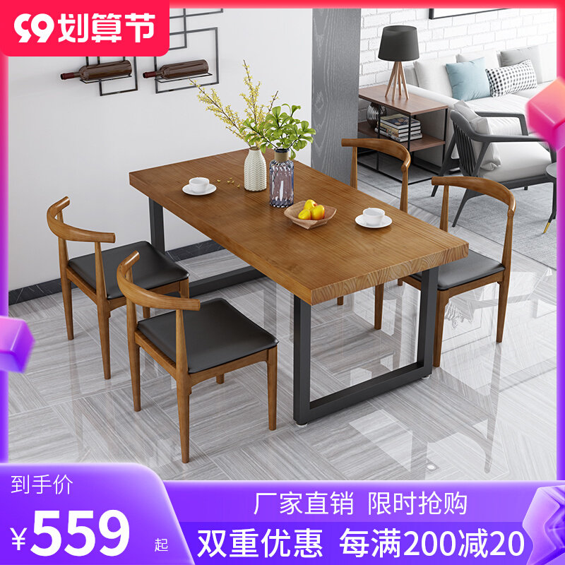 Nordic solid wood dining table rectangular restaurant table home dining room small apartment one table and four chairs combination iron dining table