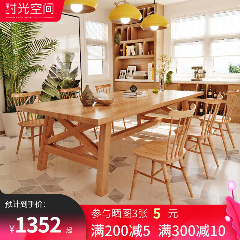 Nordic full solid wood dining table and chairs combined rectangular household small family type pure log wind living room large table bench