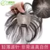 Thin wig piece Needle delivery Hair patch Small area cover white hair Increase hair volume Hair top Invisible full hand woven hair piece