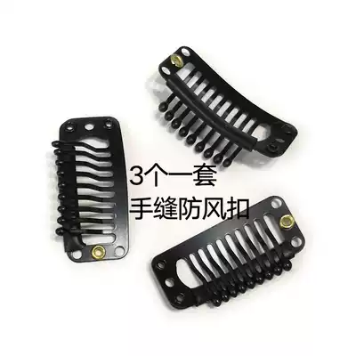 Wig clip clip hair piece Woven hair replacement block Hair extension hat Stainless steel BB clip Invisible wig tool accessories