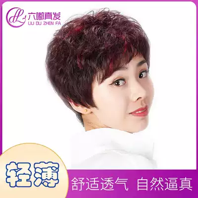 Send mother wig female short hair real hair middle-aged and elderly short curly hair broken bangs wig set fluffy light natural real hair