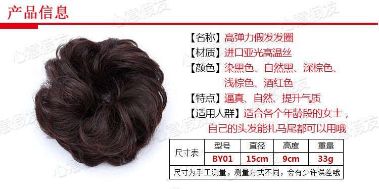 Extension cheveux - Chignon - Ref 238276 Image 4